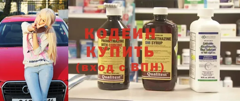 KRAKEN ONION  Шадринск  Кодеиновый сироп Lean Purple Drank 